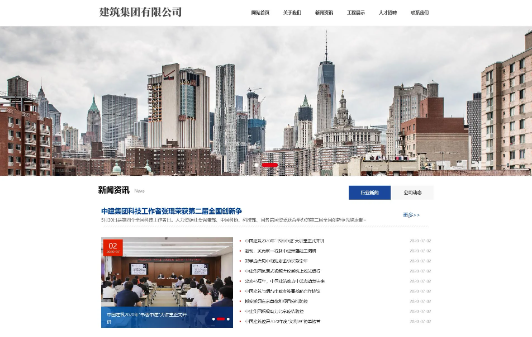 安徽知名建筑建团有限公司