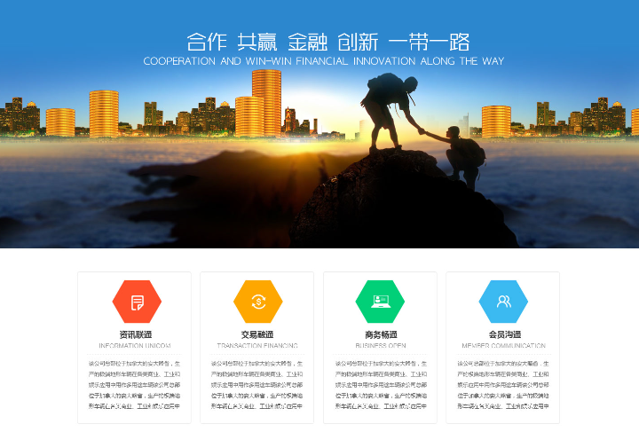 金融商务公司